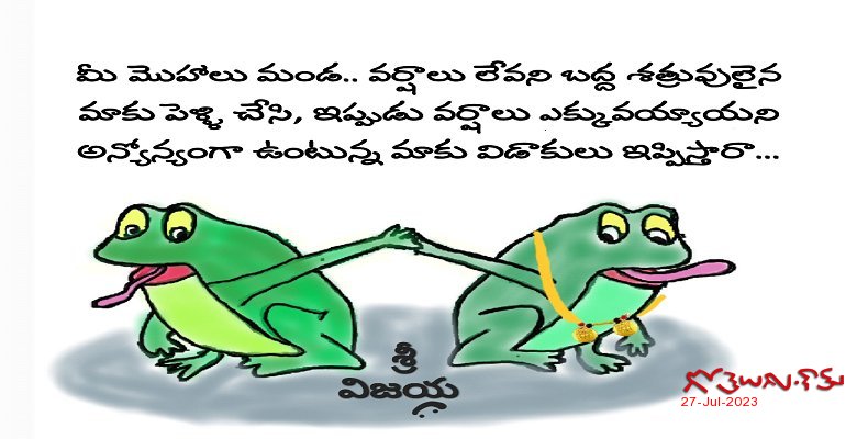 Gotelugu Telugu Fun Cartoons Comedy Cartoons